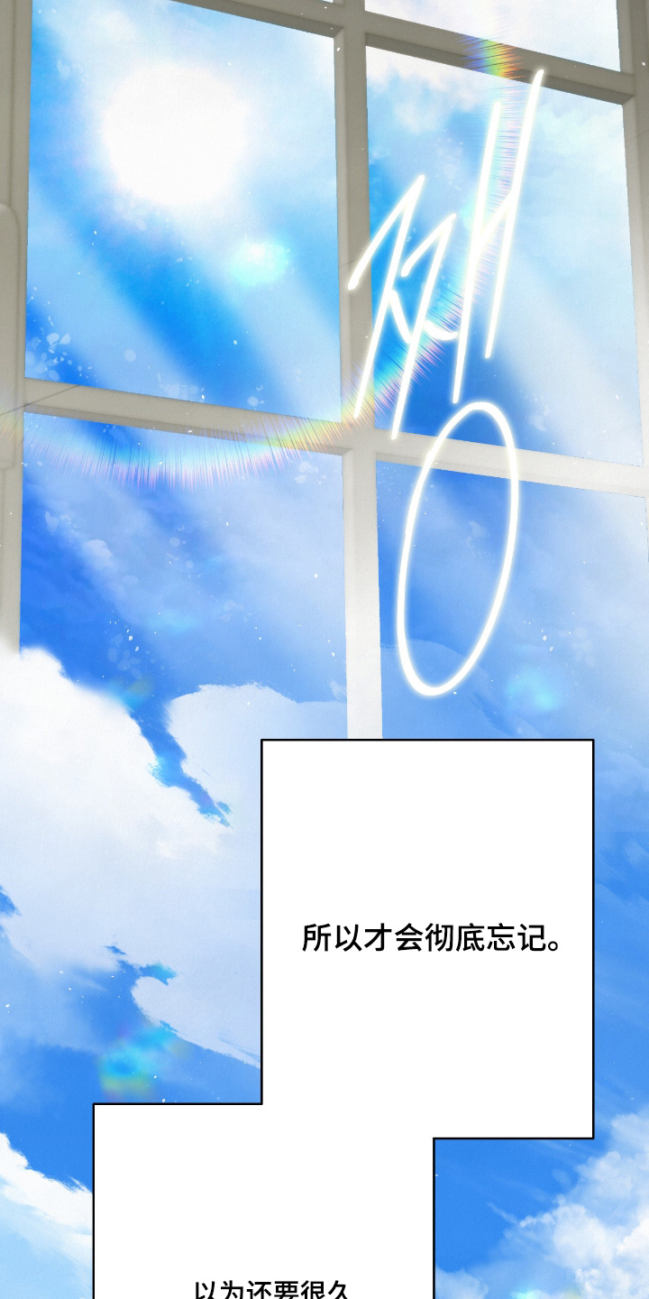 暗礁在什么位置漫画,第75章：尾声5图