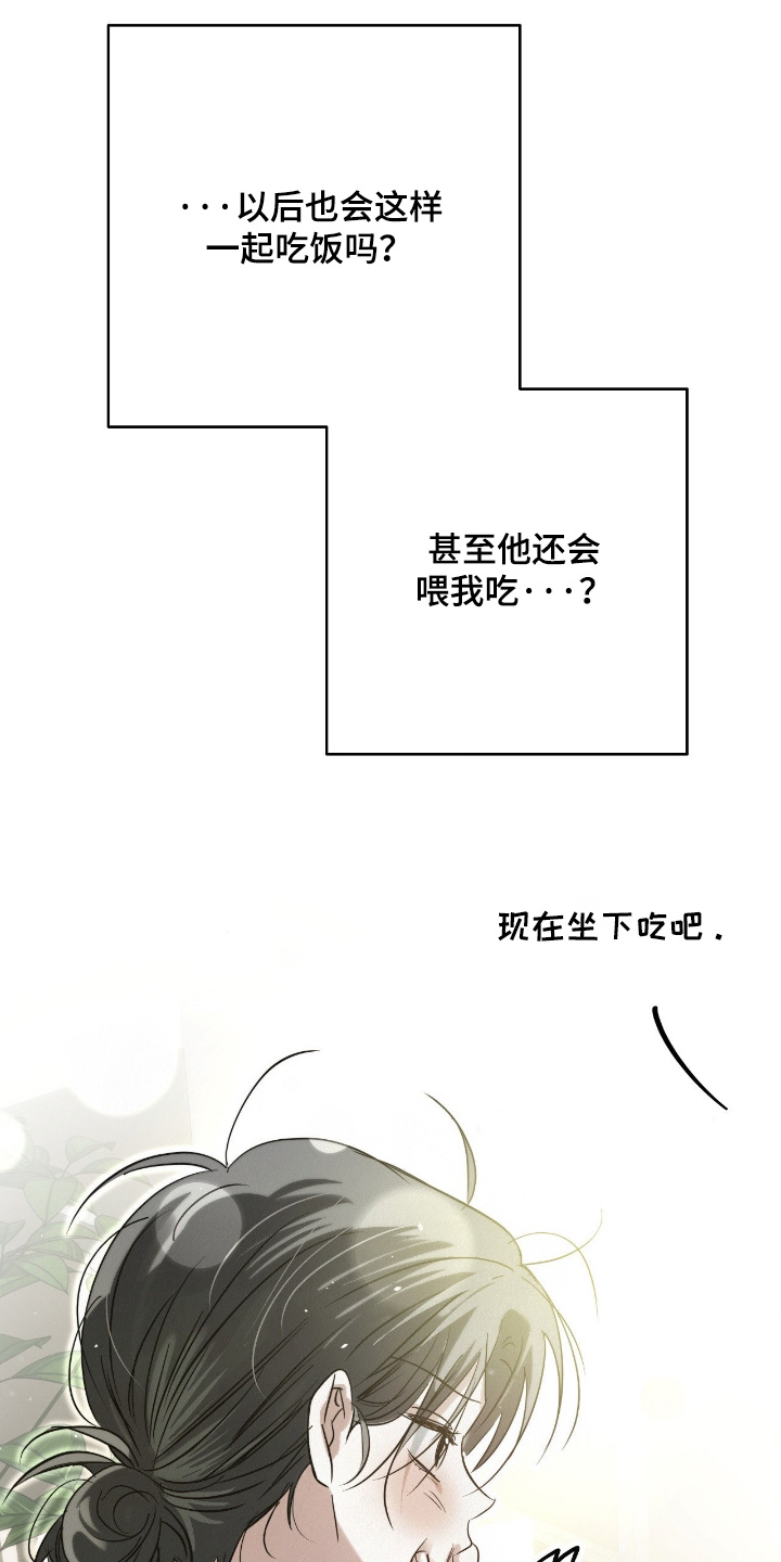 暗礁秘语漫画,第64章：想死的心5图