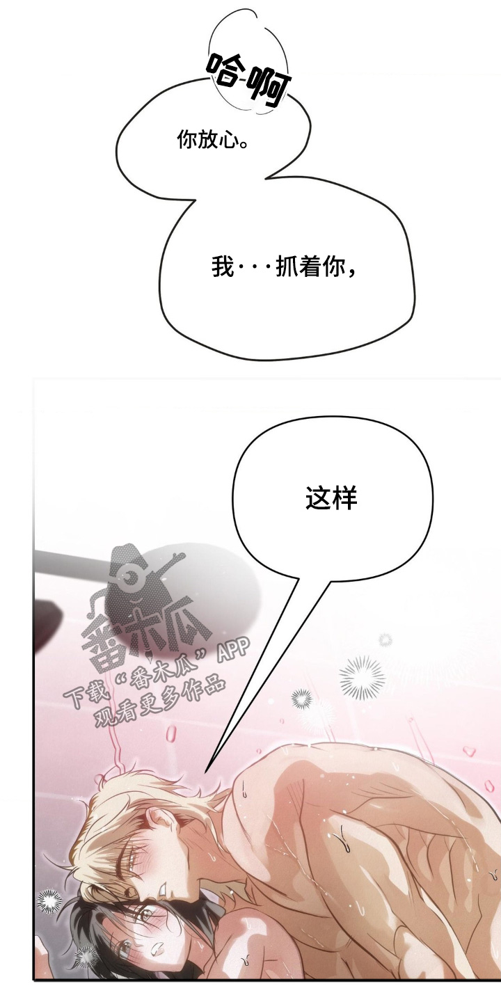 暗礁险滩读音漫画,第57章：我想要的4图