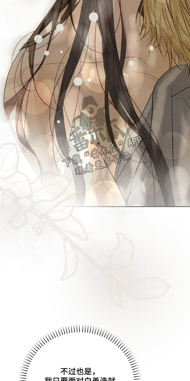 暗礁秘语英文漫画,第70章：好好工作吧3图