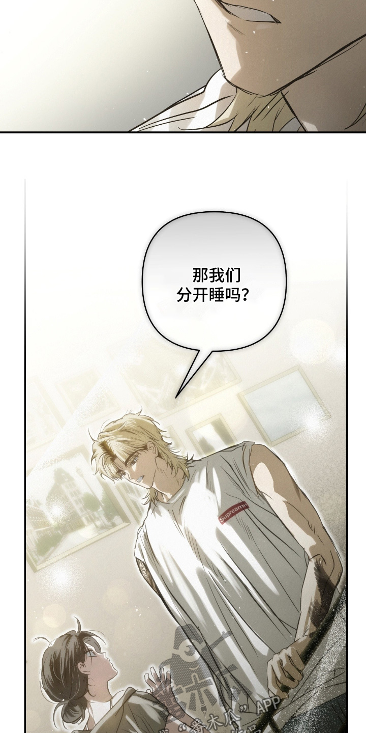 暗礁秘语漫画,第63章：不能上去1图