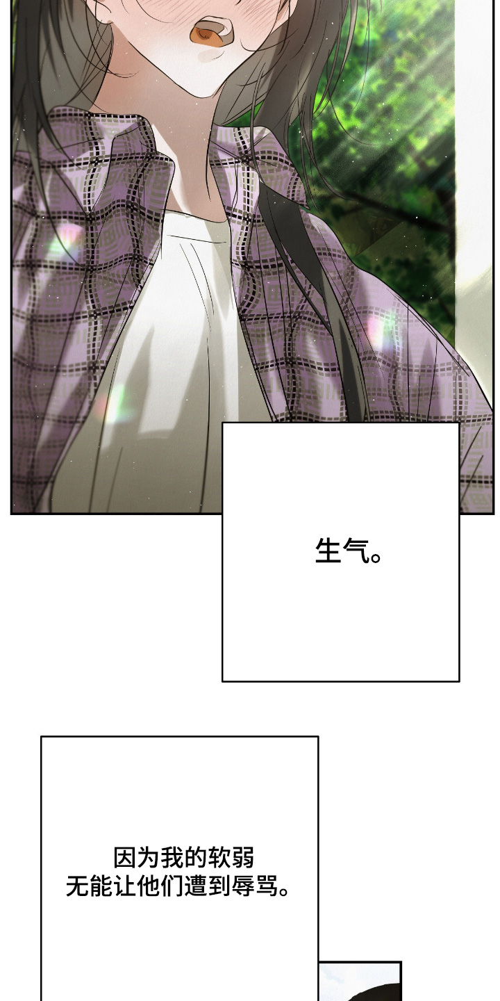 暗礁在什么位置漫画,第73章：再说一遍5图