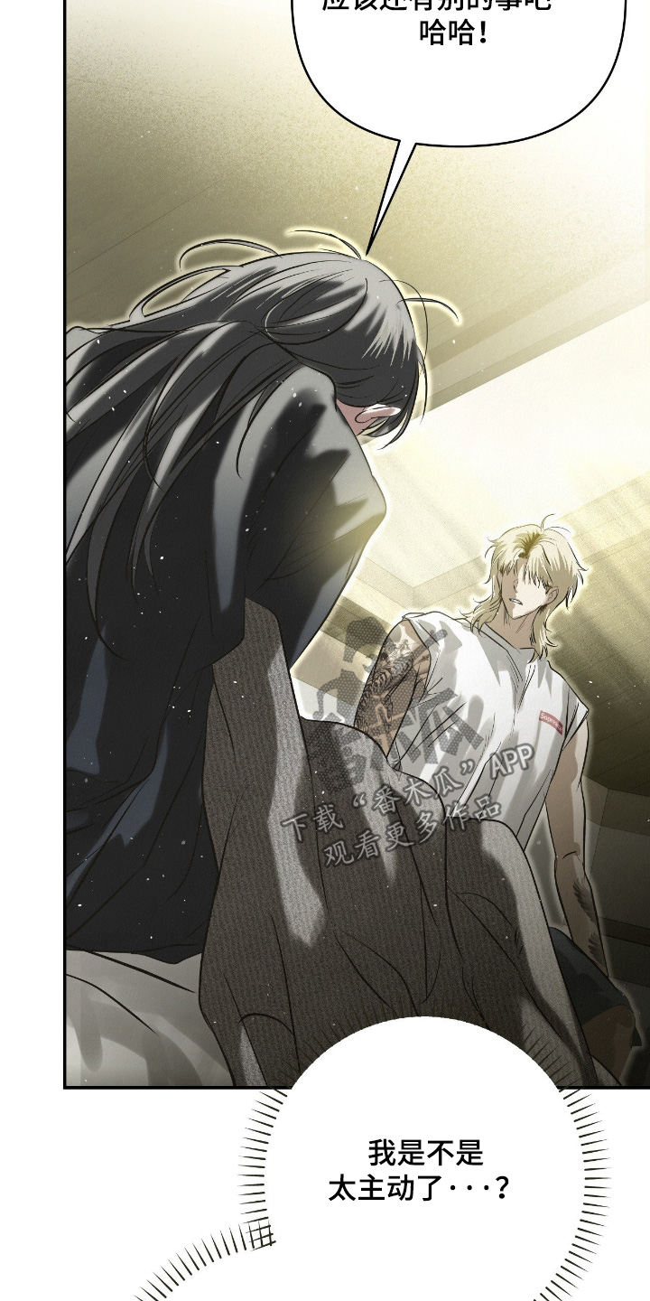 暗礁秘语漫画,第62章：去我家1图