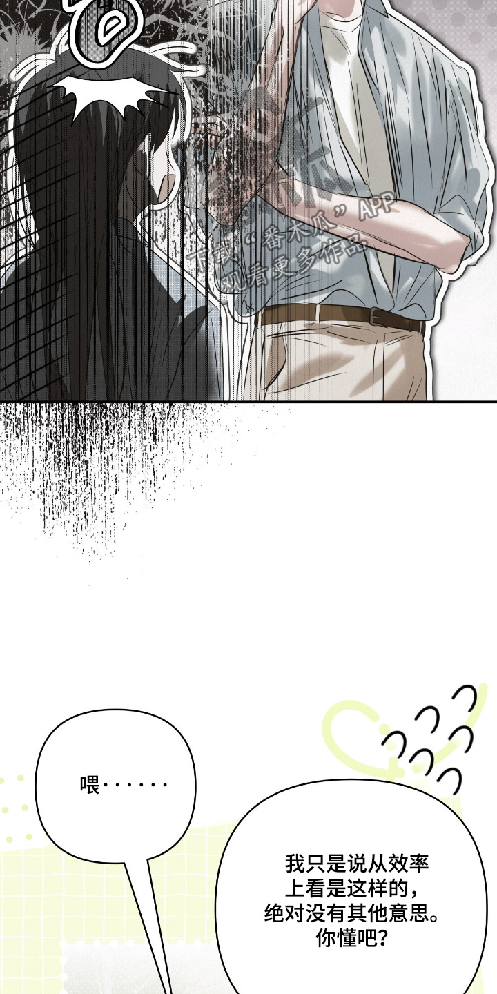 暗礁分布在哪漫画,第72章：快睡觉吧3图