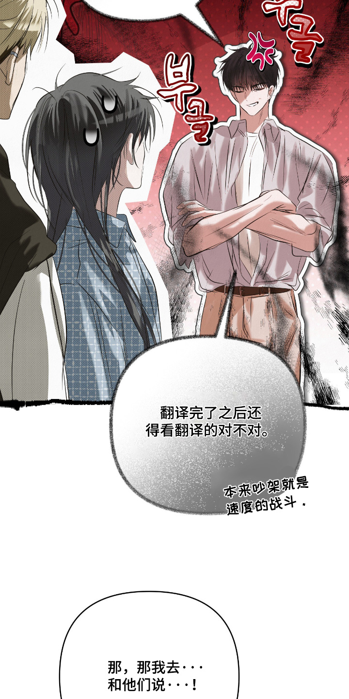 暗礁分布在哪漫画,第72章：快睡觉吧4图