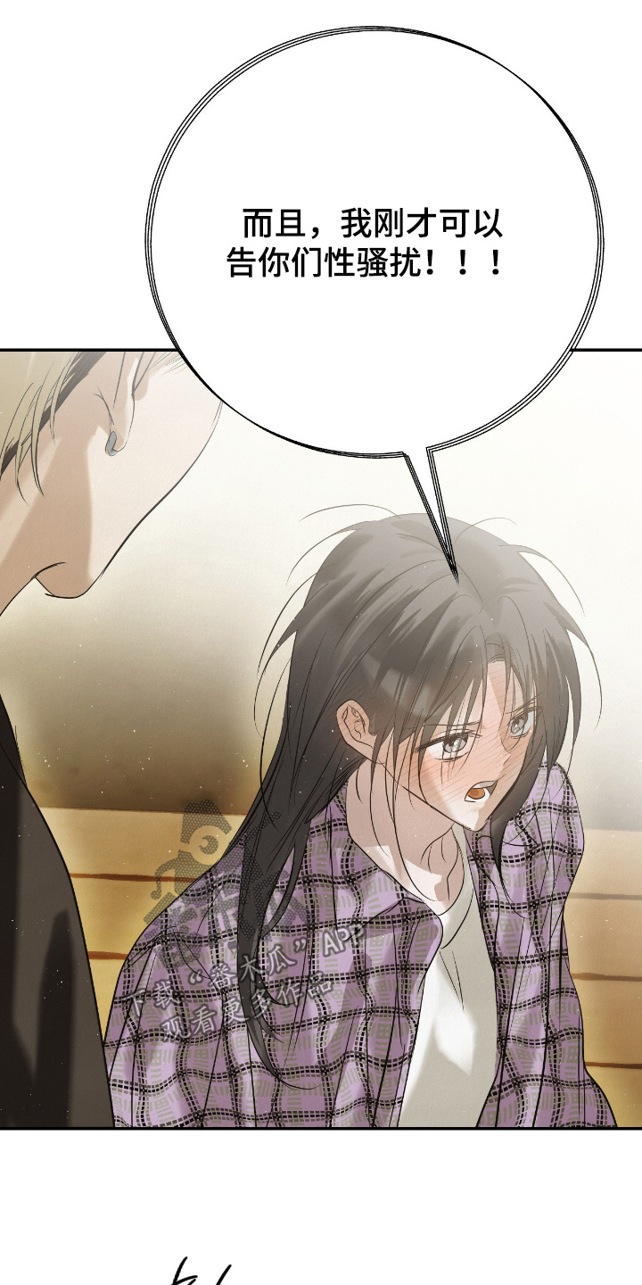 暗礁在什么位置漫画,第73章：再说一遍4图