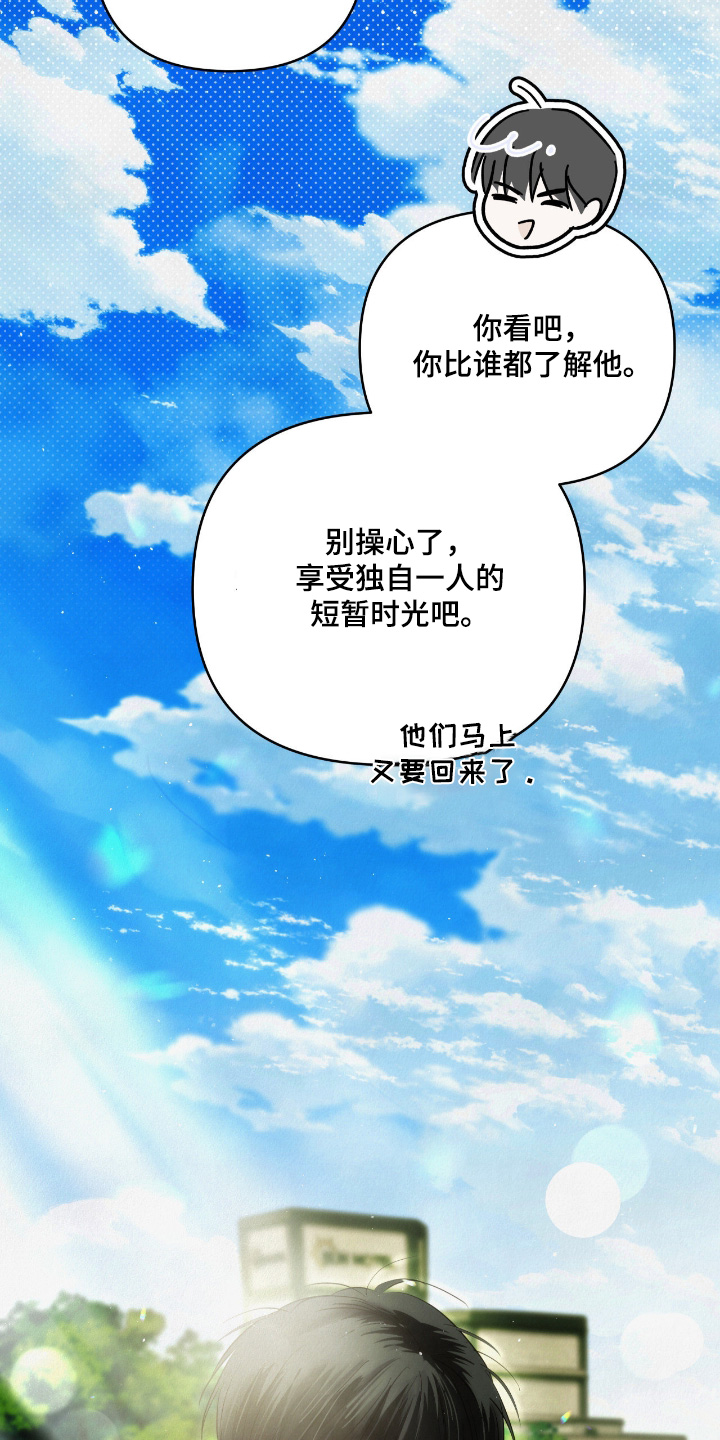 暗礁险滩代表什么生肖漫画,第77章：我不走了5图