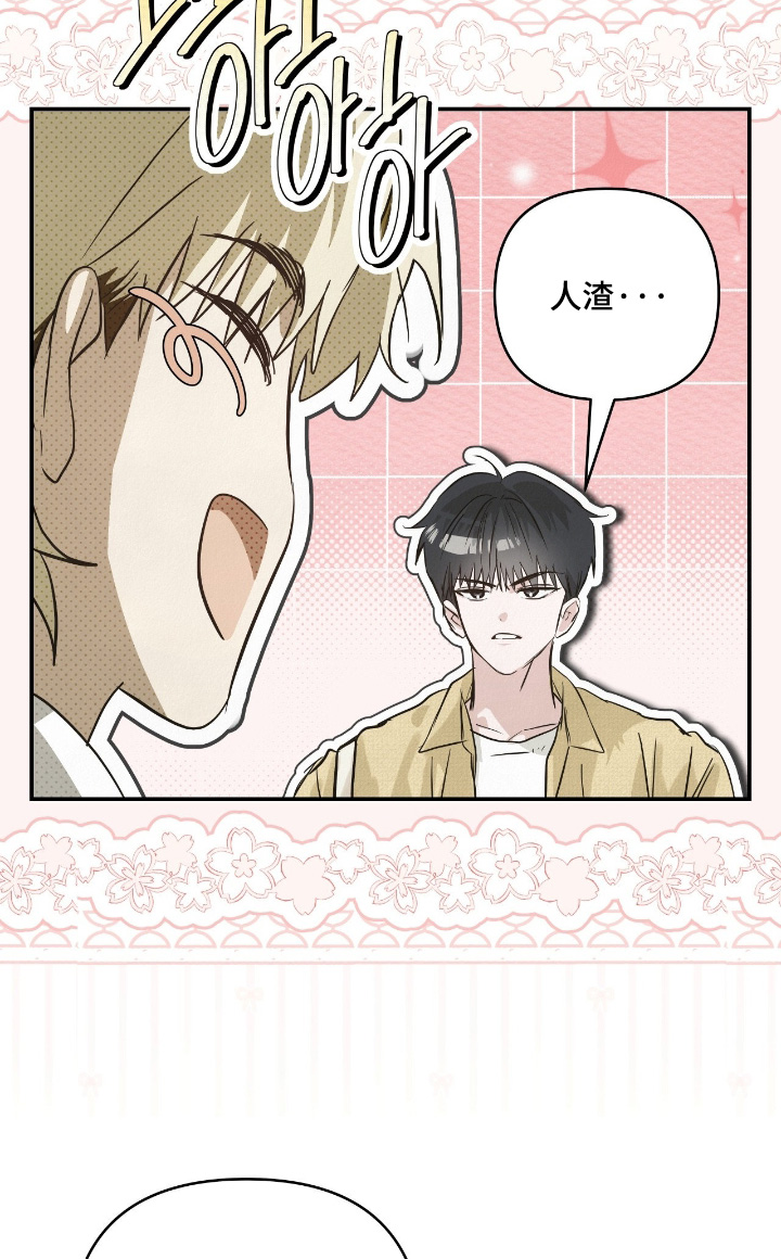 暗礁秘语漫画,第59章：生病了2图