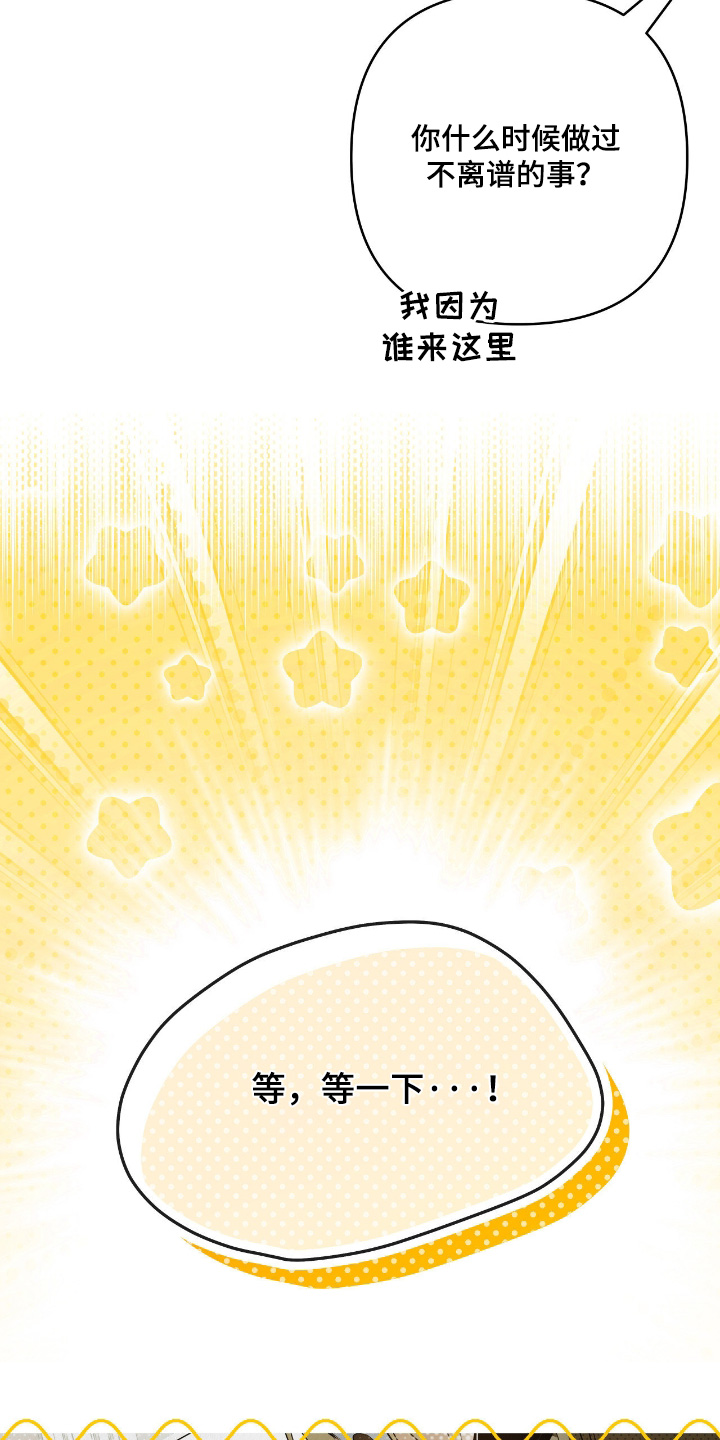 暗礁秘语漫画,第76章：姐姐5图