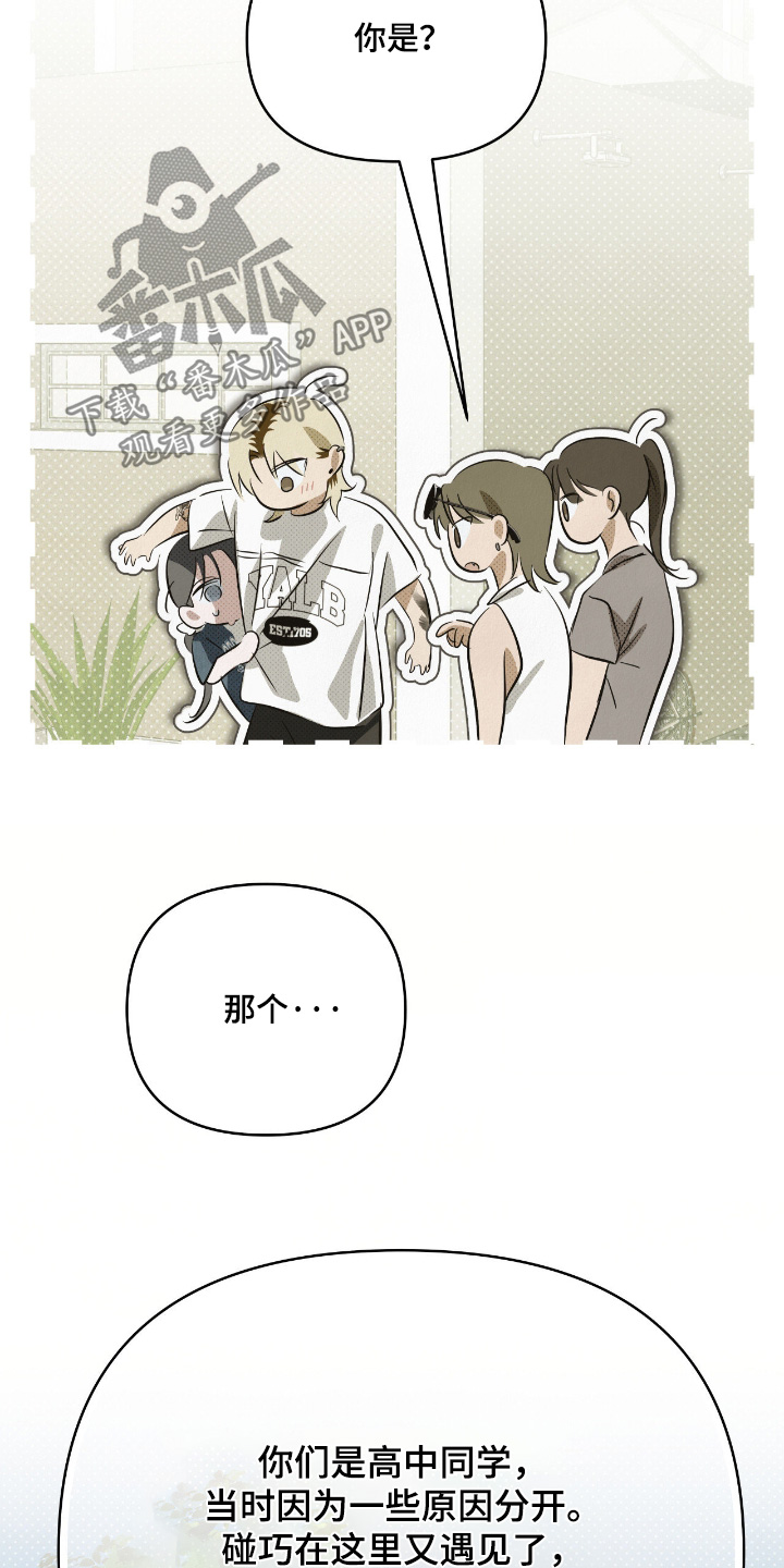 暗礁秘语漫画,第76章：姐姐2图