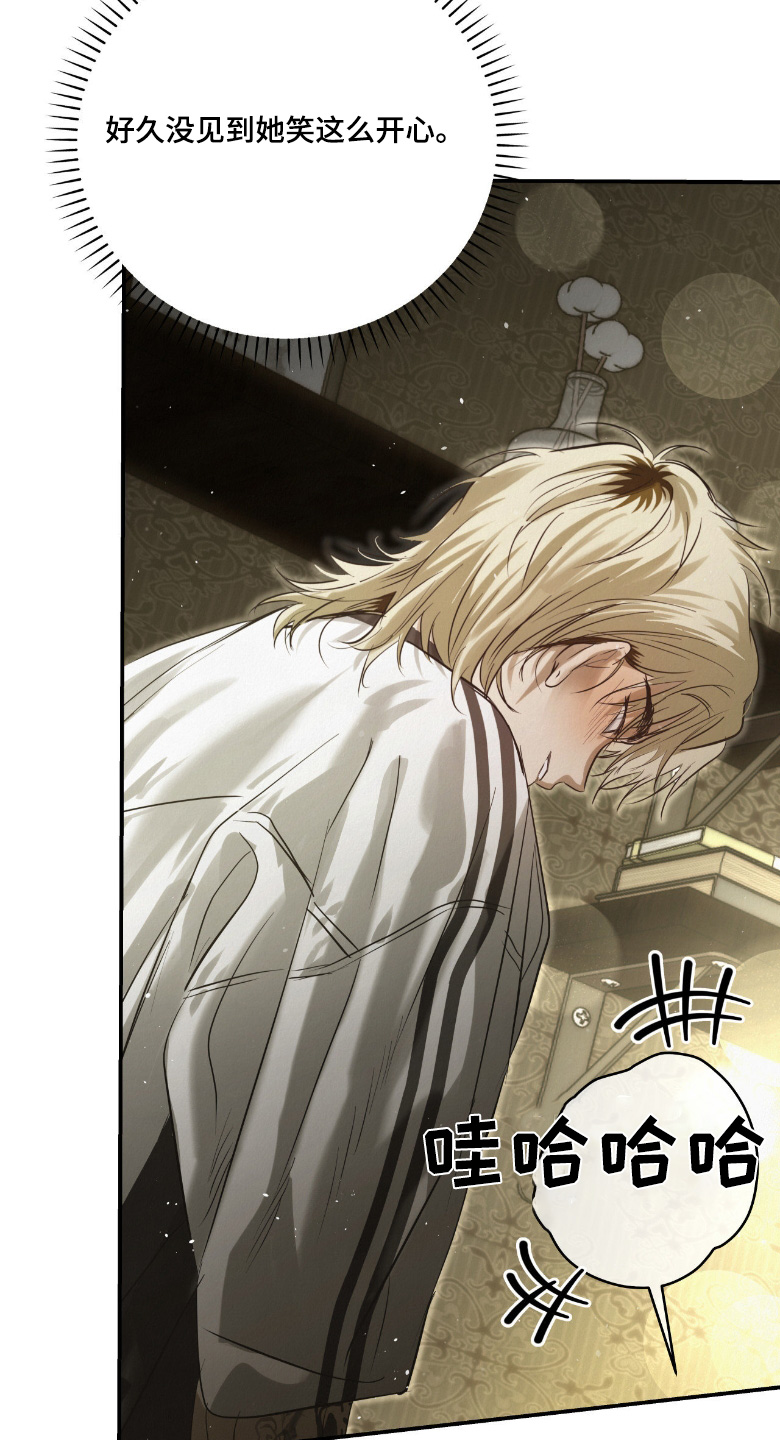 暗礁秘语漫画,第67章：看到她的笑容2图