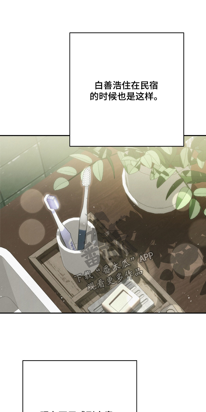 暗礁秘语漫画,第64章：想死的心3图