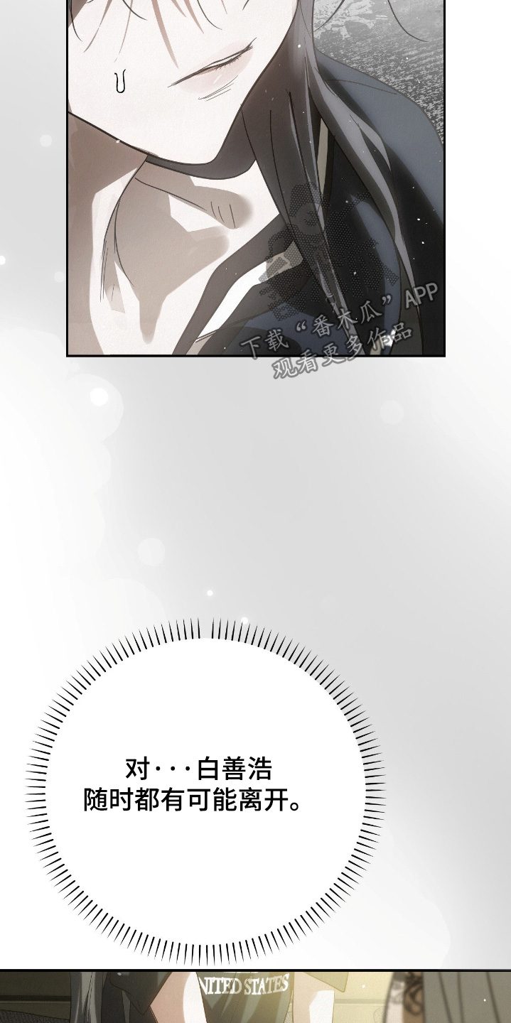 暗礁秘语漫画,第62章：去我家5图