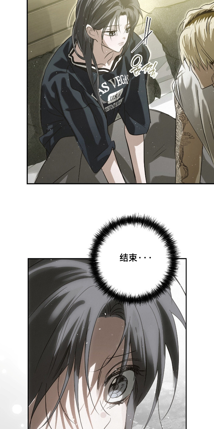 暗礁秘语漫画,第62章：去我家4图