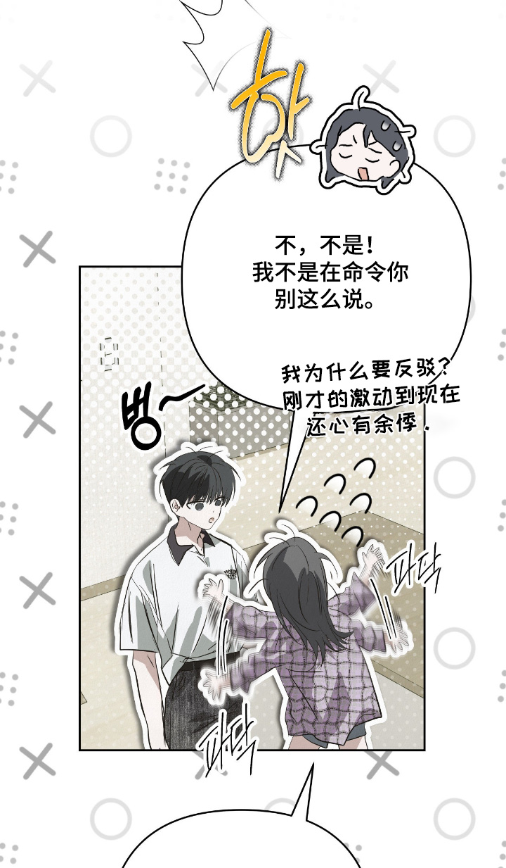 暗礁秘语英文漫画,第74章：明天见3图