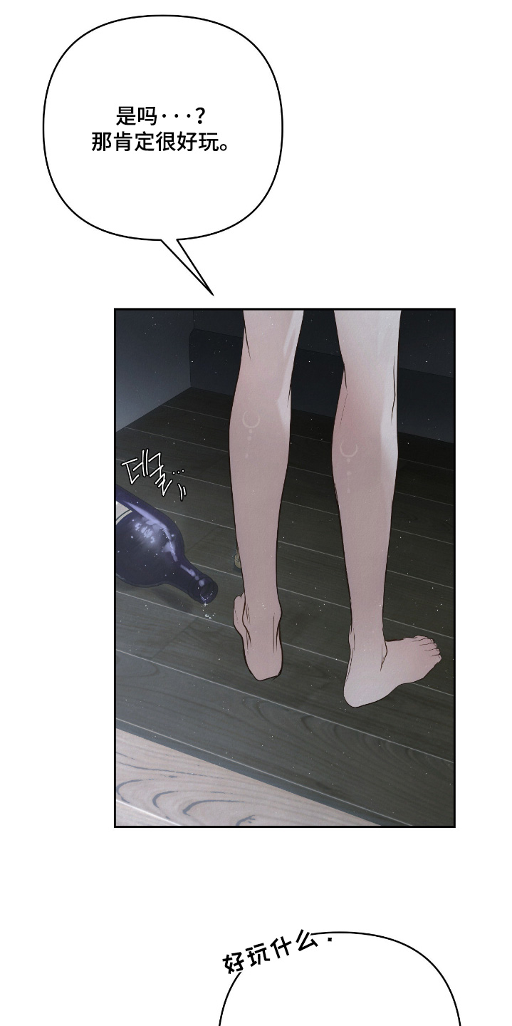 暗礁秘语英文漫画,第78章：以为你睡了5图