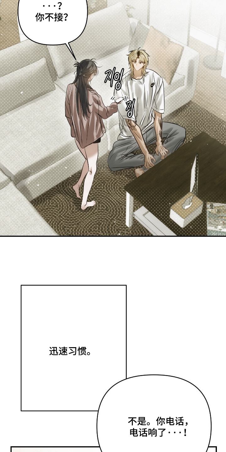 暗礁在什么位置漫画,第75章：尾声2图