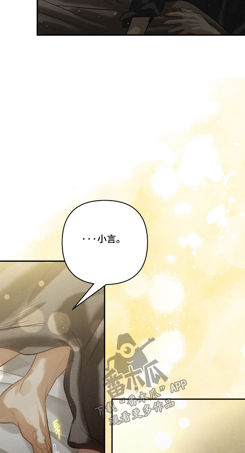 暗礁秘语漫画,第66章：是什么3图