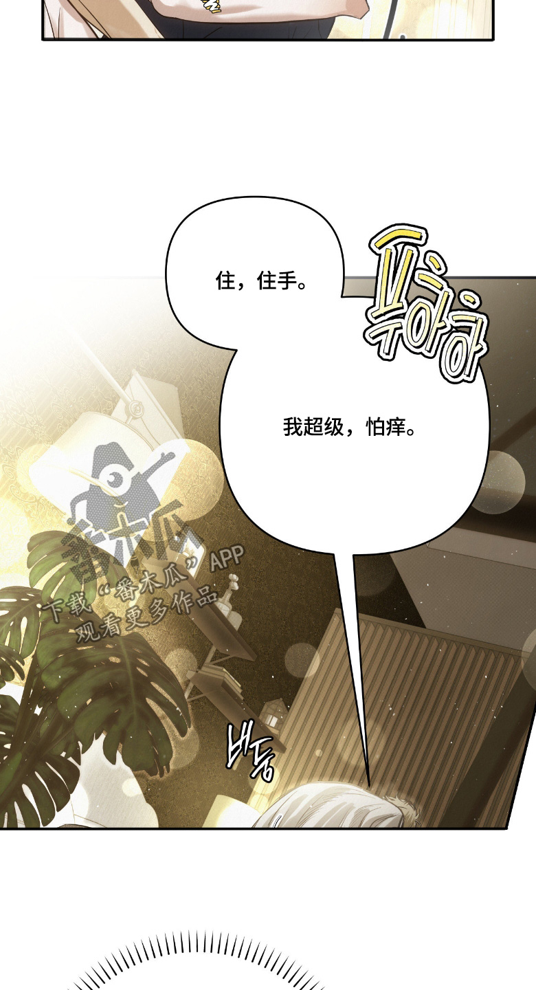 暗礁秘语漫画,第67章：看到她的笑容1图