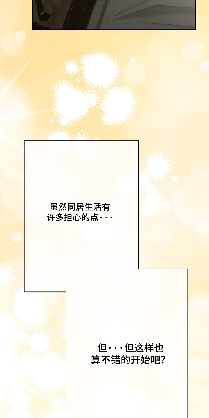 暗礁秘语英文漫画,第70章：好好工作吧5图