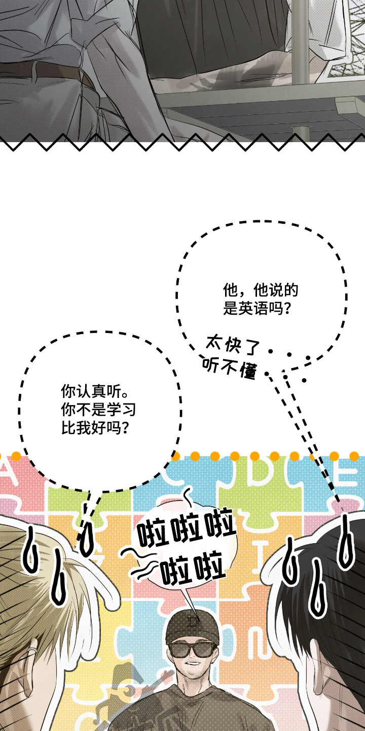 暗礁秘语漫画,第71章：真的很帅5图