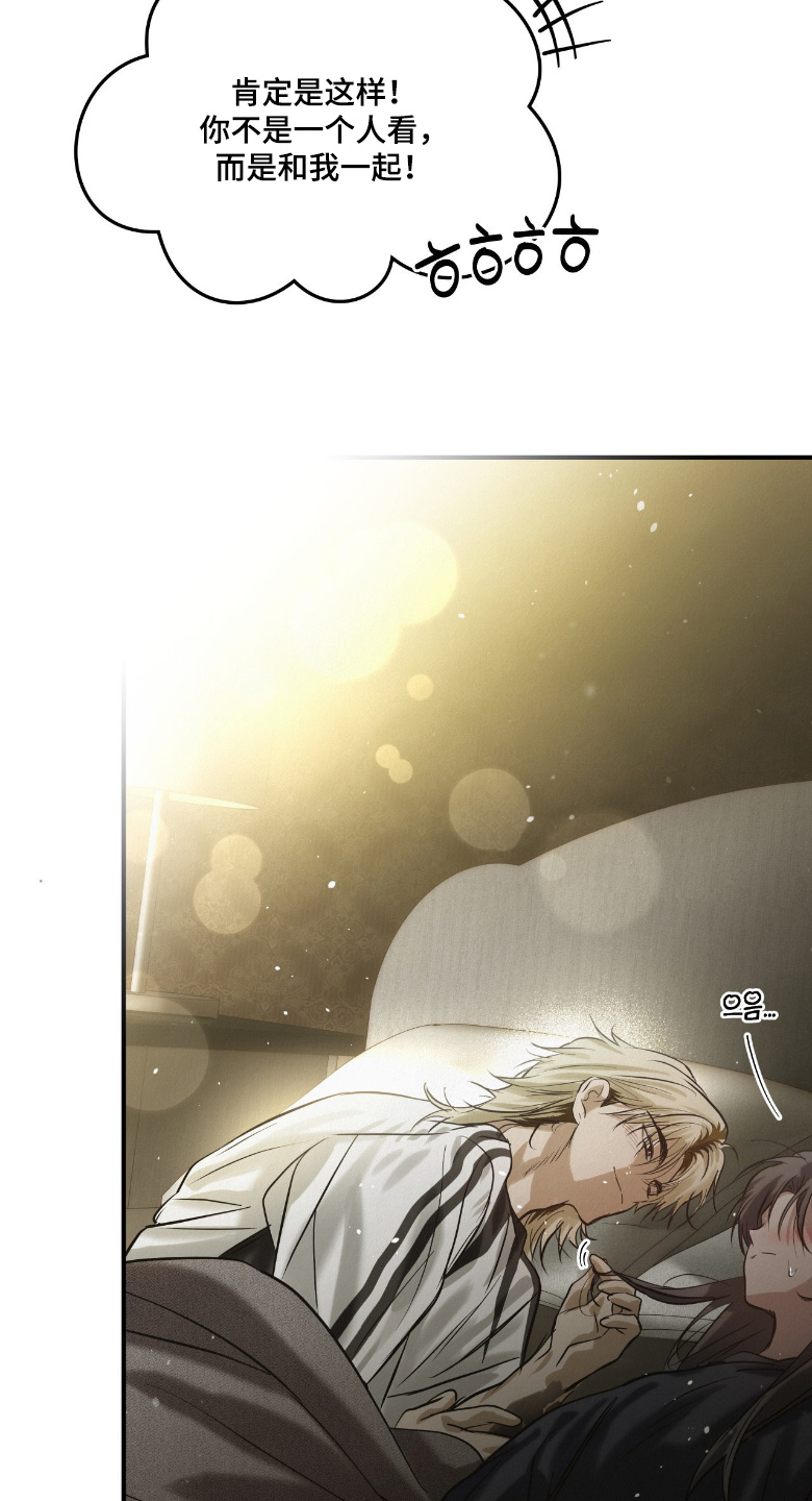 暗礁秘语漫画,第66章：是什么2图