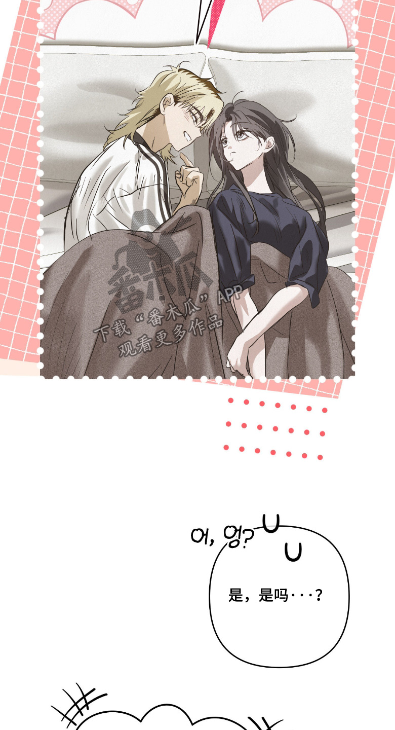 暗礁秘语漫画,第66章：是什么1图