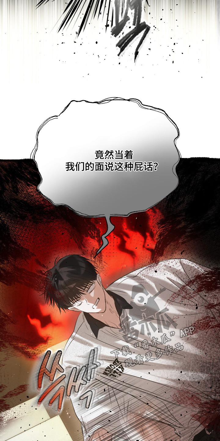 暗礁秘语漫画,第74章：明天见2图