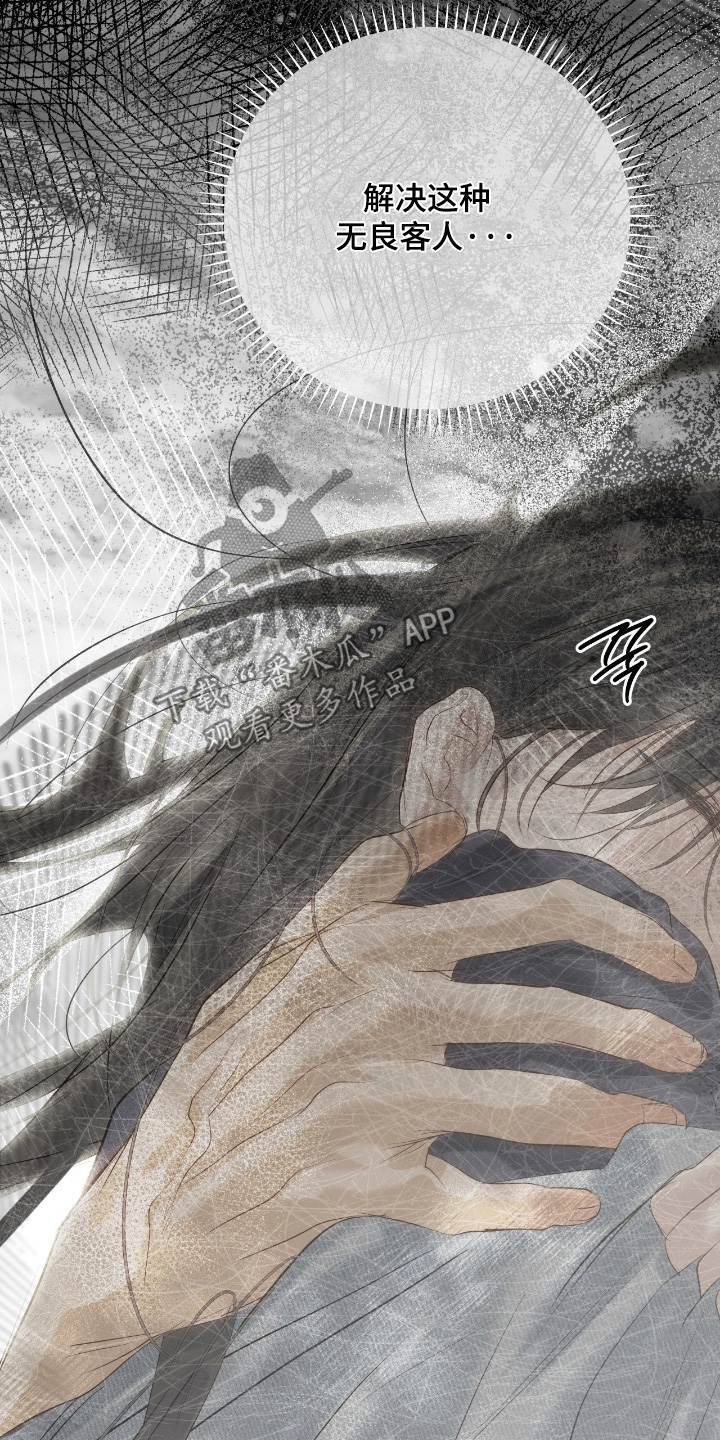 暗礁险滩代表什么生肖漫画,第72章：快睡觉吧3图