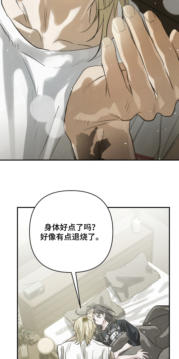 暗礁分布在哪漫画,第60章：有客人3图