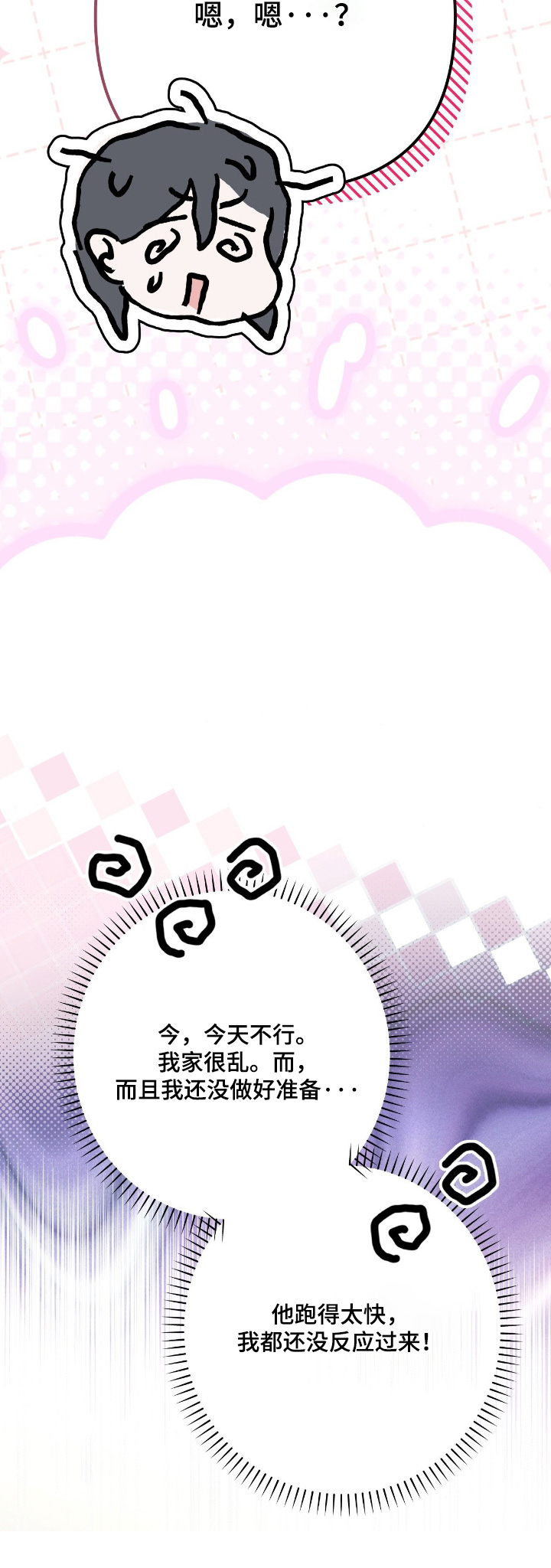 暗礁秘语漫画,第62章：去我家2图