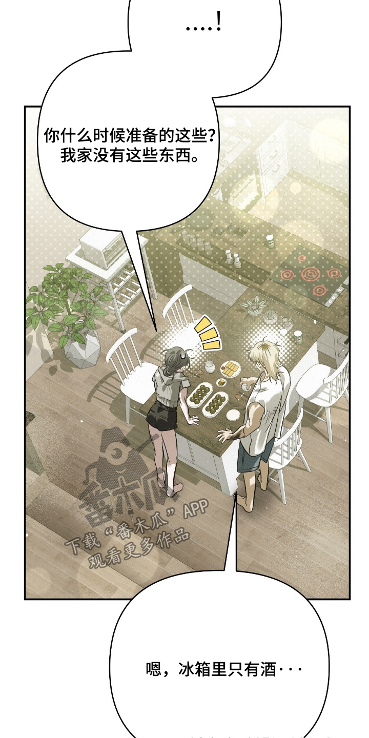 暗礁秘语漫画,第64章：想死的心5图