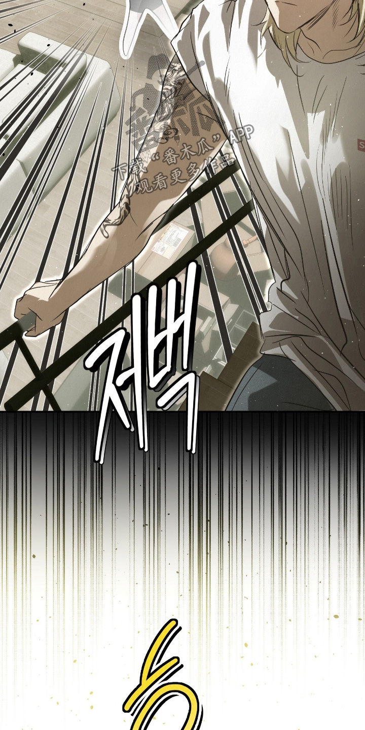 暗礁秘语漫画,第63章：不能上去5图