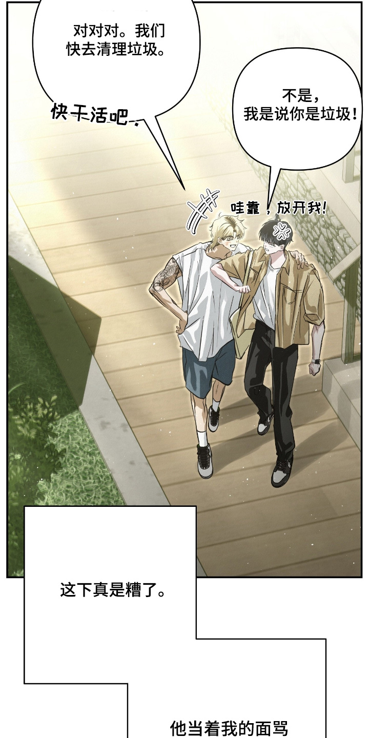 暗礁秘语漫画,第59章：生病了3图