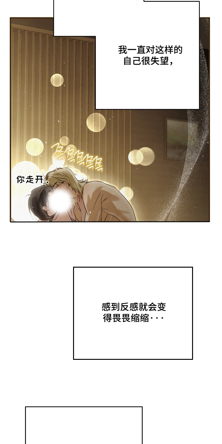 暗礁秘语英文漫画,第70章：好好工作吧5图