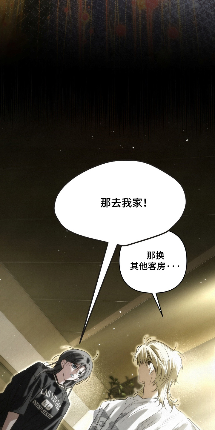 暗礁秘语漫画,第62章：去我家5图