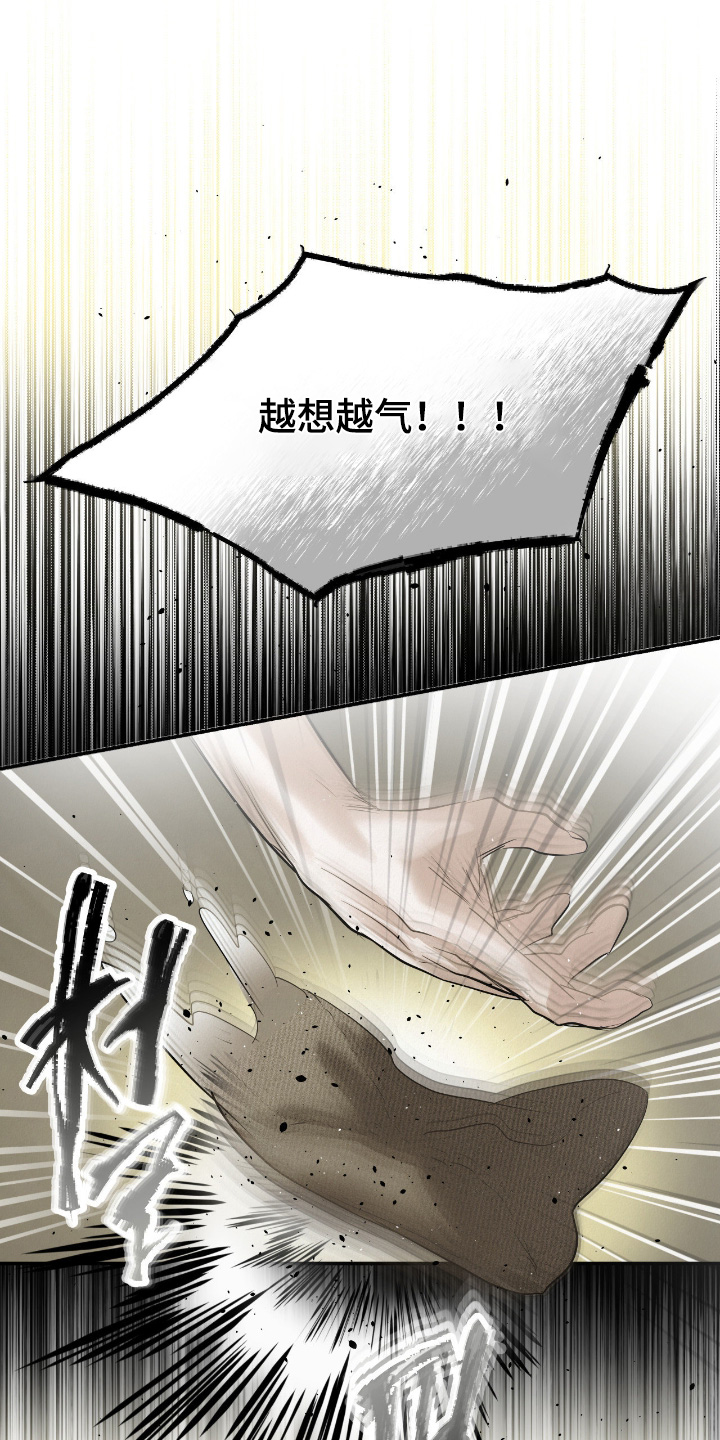 暗礁秘语漫画,第74章：明天见1图