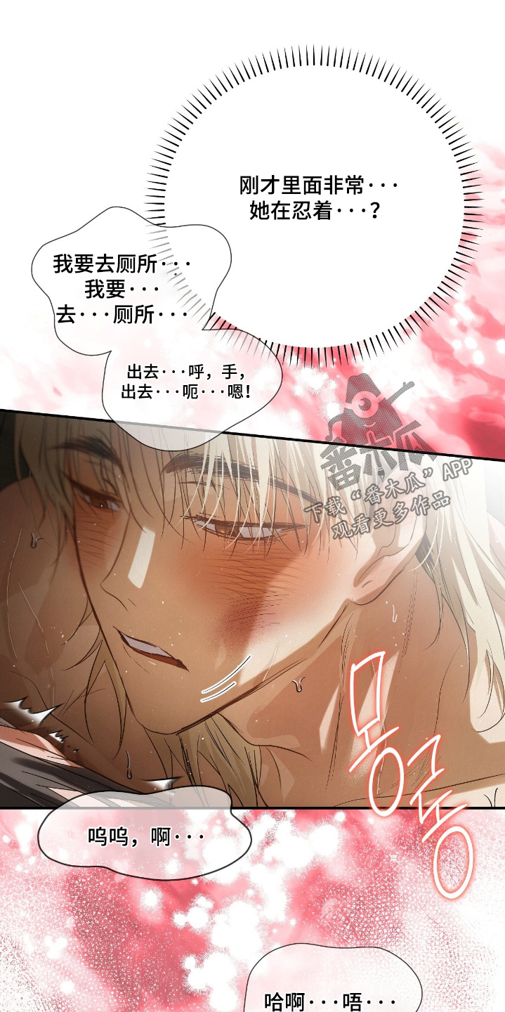 暗礁分布在哪漫画,第69章：可以抱抱我4图