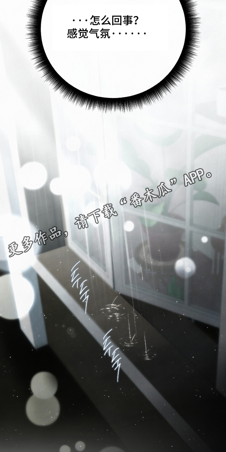 暗礁秘语英文漫画,第78章：以为你睡了1图