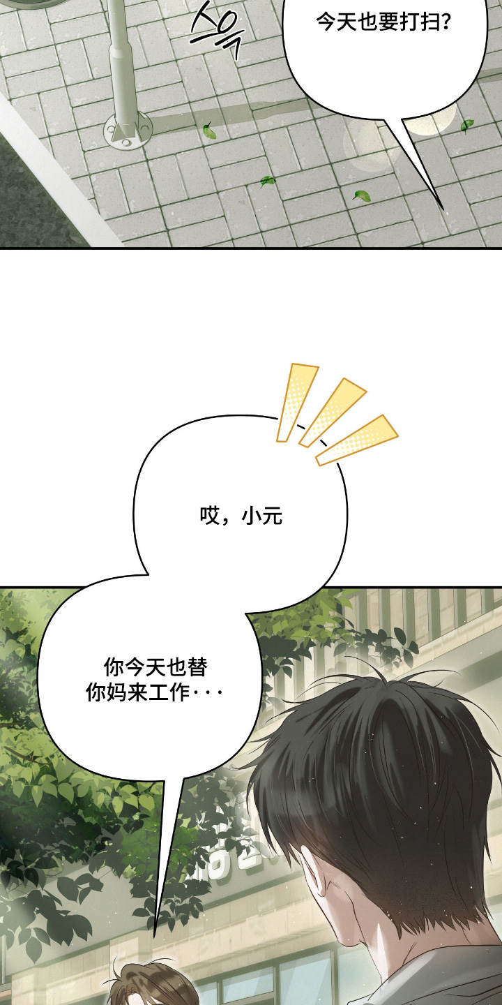 暗礁分布在哪漫画,第70章：好好工作吧2图