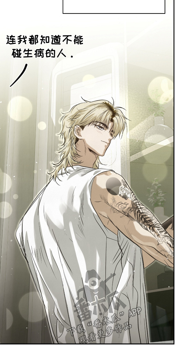 暗礁在什么位置漫画,第59章：生病了2图