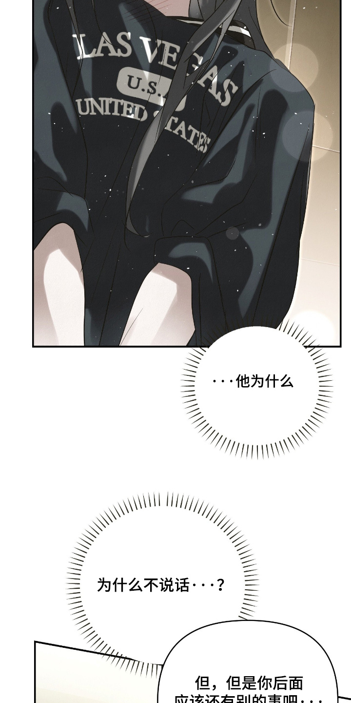 暗礁秘语漫画,第62章：去我家5图