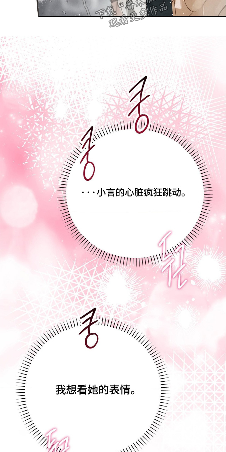 暗礁秘语漫画,第58章：你没事吧2图