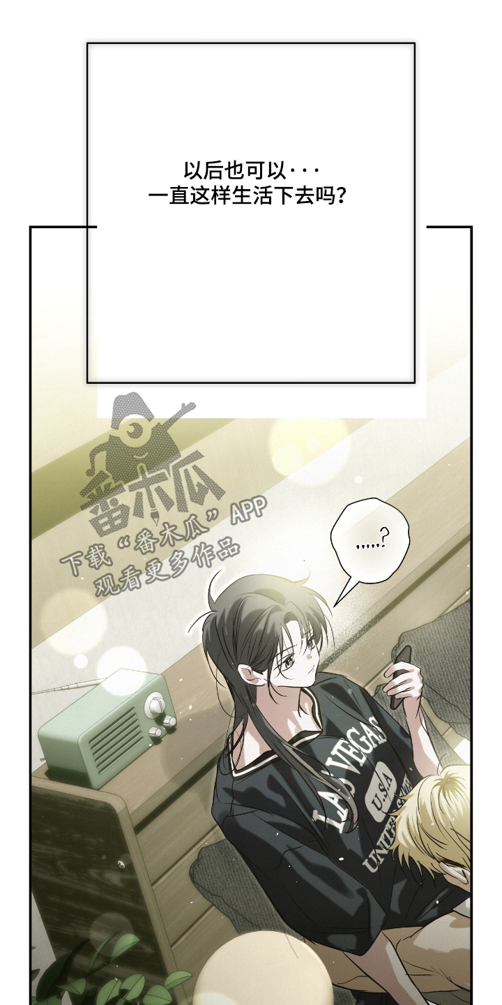 暗礁分布在哪漫画,第61章：退房4图
