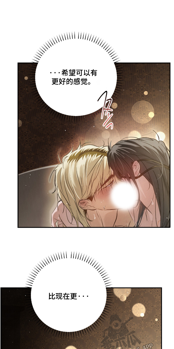 暗礁分布在哪漫画,第69章：可以抱抱我1图