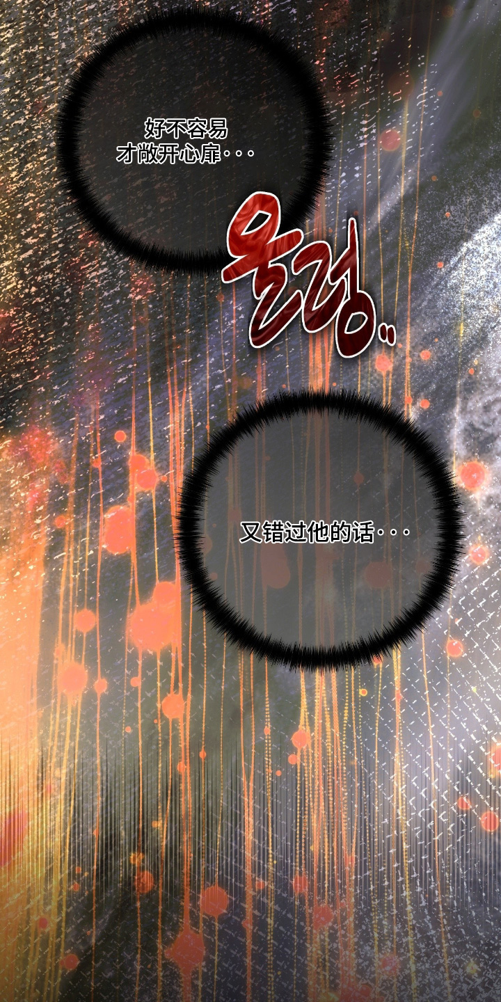 暗礁秘语漫画,第62章：去我家4图