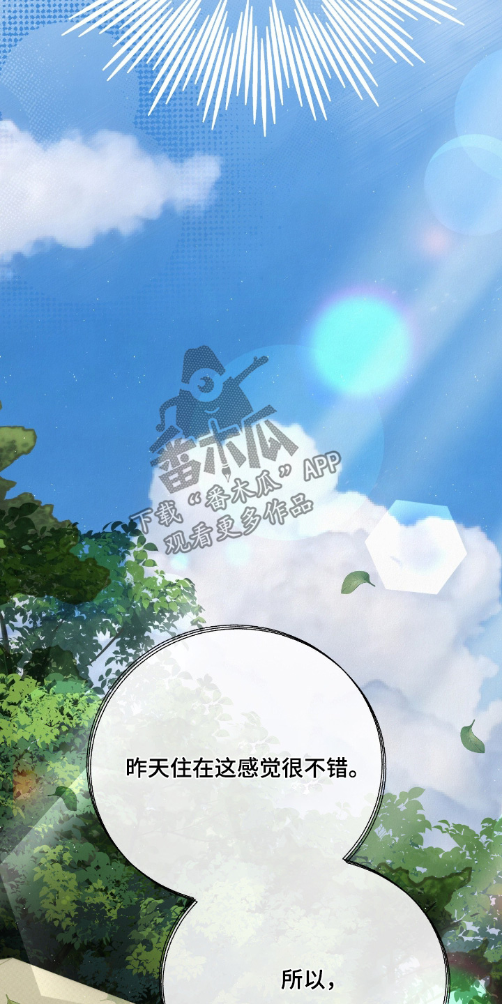 暗礁险滩代表什么生肖漫画,第72章：快睡觉吧5图