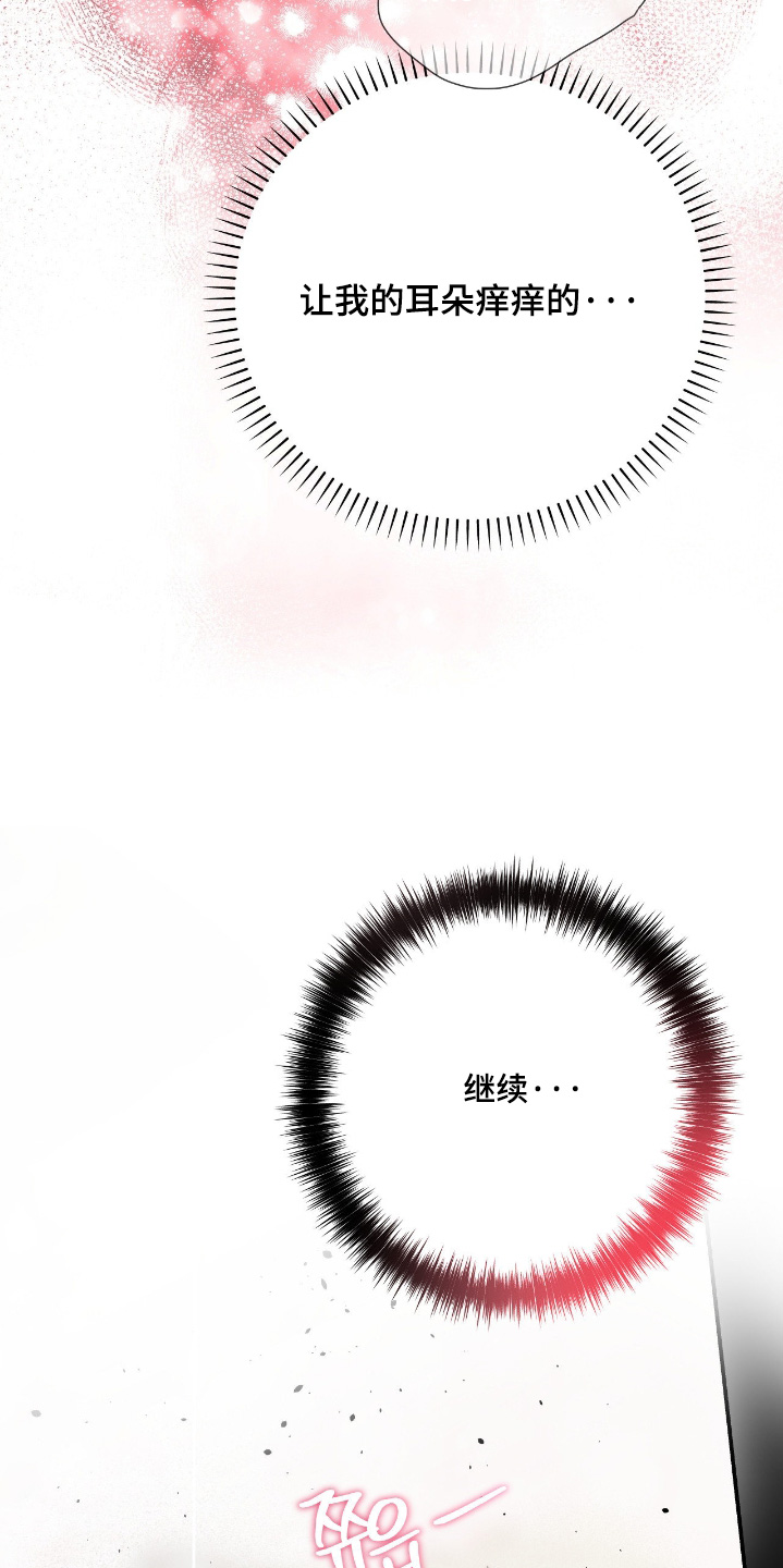 暗礁分布在哪漫画,第69章：可以抱抱我5图