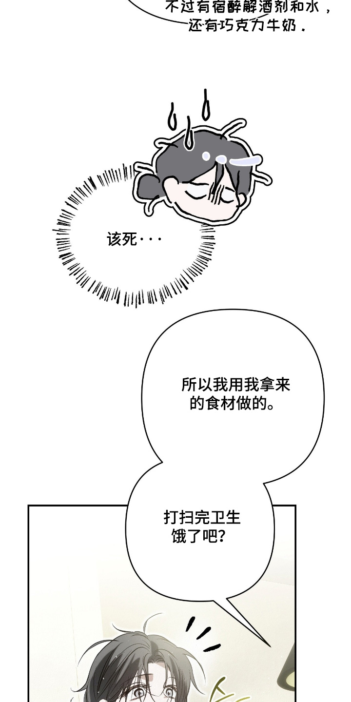 暗礁秘语漫画,第64章：想死的心1图