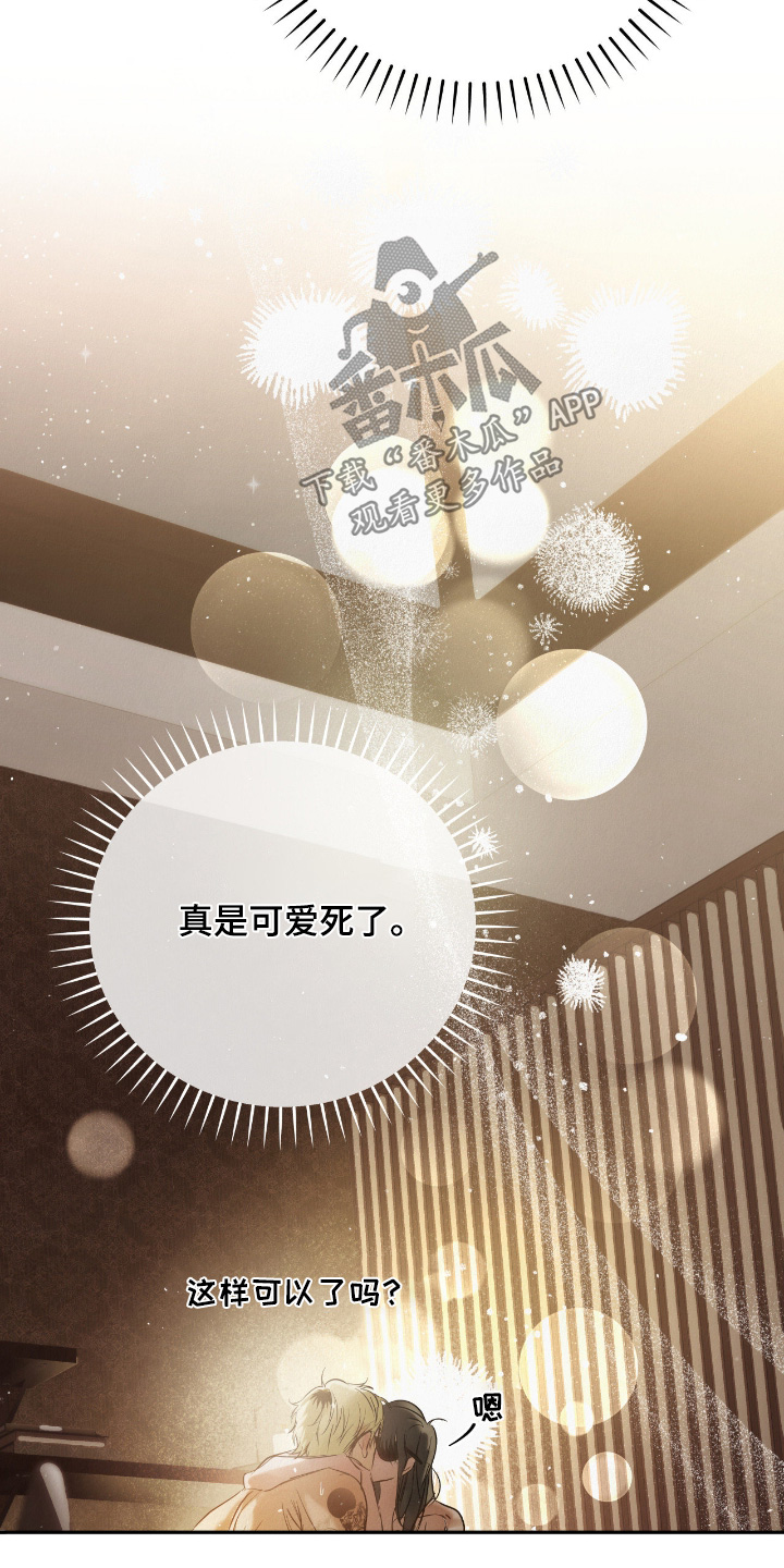 暗礁分布在哪漫画,第69章：可以抱抱我5图